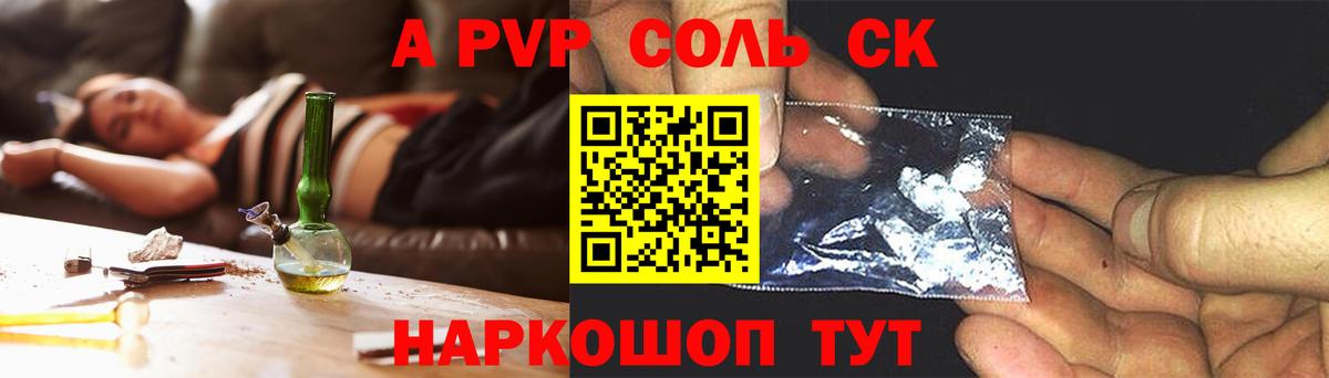 APVP СК КРИС  наркота  Саров  Вход с VPN  A PVP мука  A PVP 