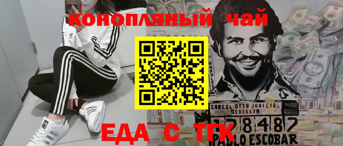 Печенье с ТГК конопля Саров