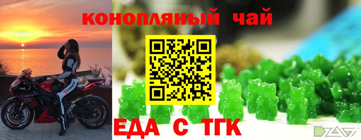 Саров  Печенье с ТГК конопля  Вход с VPN 