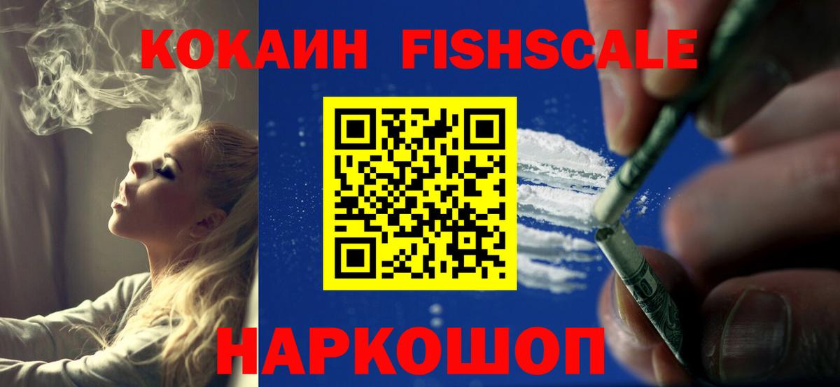 Саров  Cocaine Колумбийский  Вход с VPN 