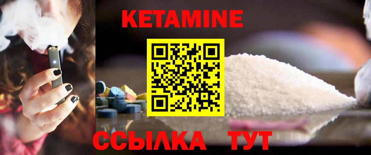 Саров  Кетамин VHQ  Вход с VPN  КЕТАМИН VHQ 