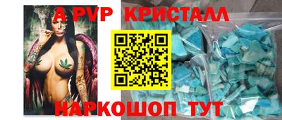мяу мяу кристалл Наро-Фоминск