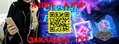 мяу мяу кристалл Наро-Фоминск