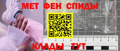 мяу мяу кристалл Наро-Фоминск