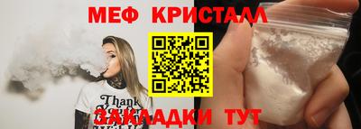мяу мяу кристалл Наро-Фоминск