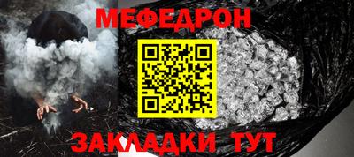 мяу мяу кристалл Наро-Фоминск