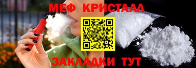 меф VHQ Нарткала