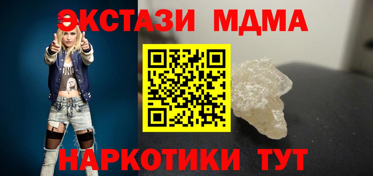 Саров  MDMA VHQ  Вход с VPN  MDMA  MDMA молли 