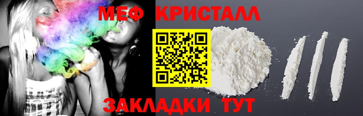 МЯУ-МЯУ кристаллы  Меф  Вход с VPN  Саров  МЕФ кристаллы 