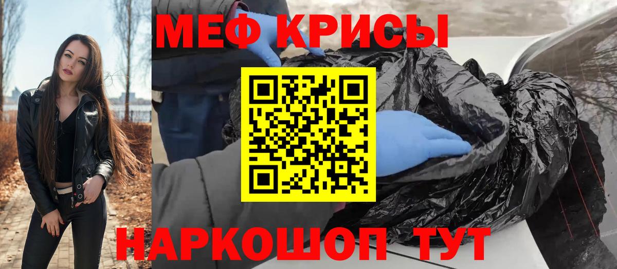 Меф кристаллы Саров