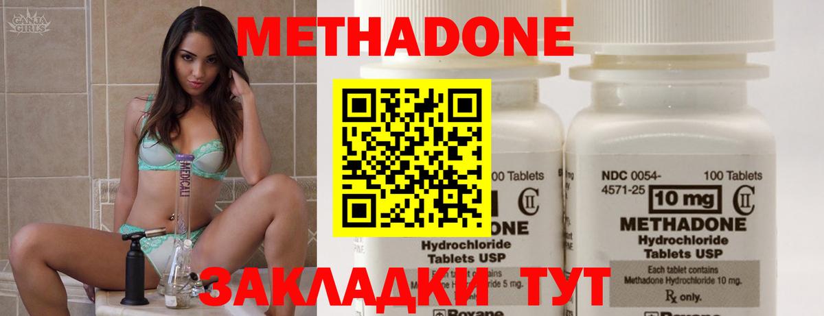 Саров  МЕТАДОН мёд  Вход с VPN  ссылка на мегу ссылки  Метадон белоснежный 
