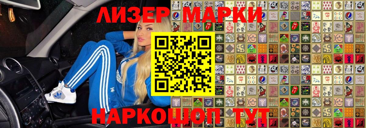 Марки 25I-NBOMe 1,8мг Саров