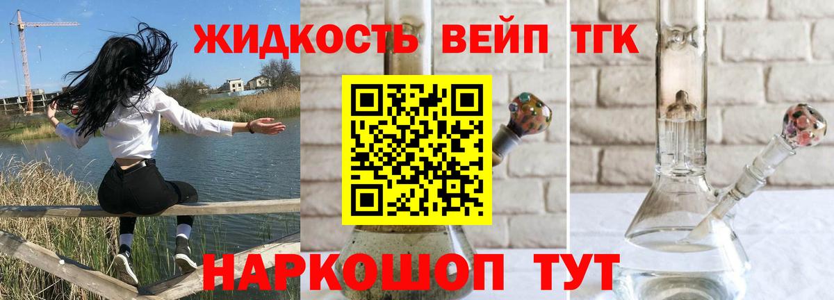 Дистиллят ТГК вейп Саров